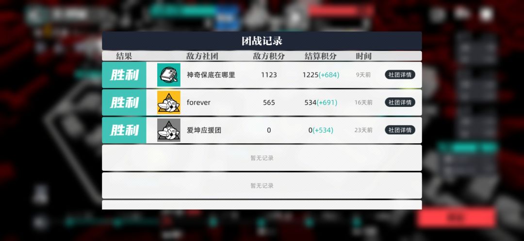 社团收人啦 2