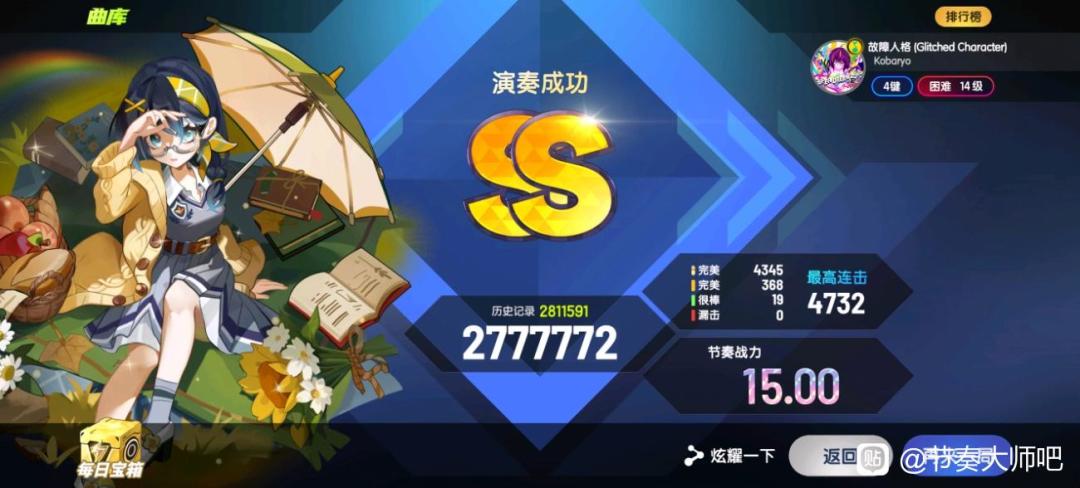 估计全服就我这独一份截图