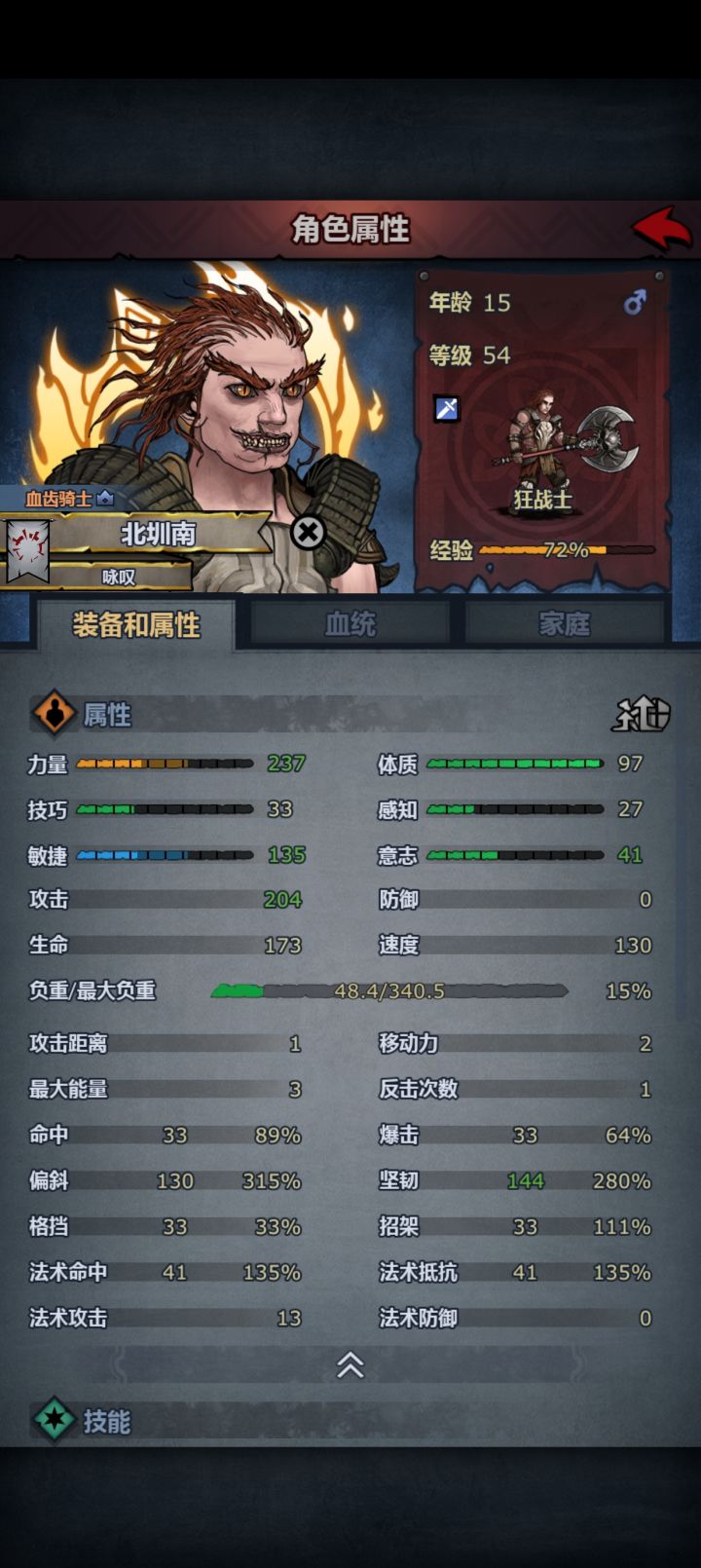古特神子要不要转长弓吃技巧截图
