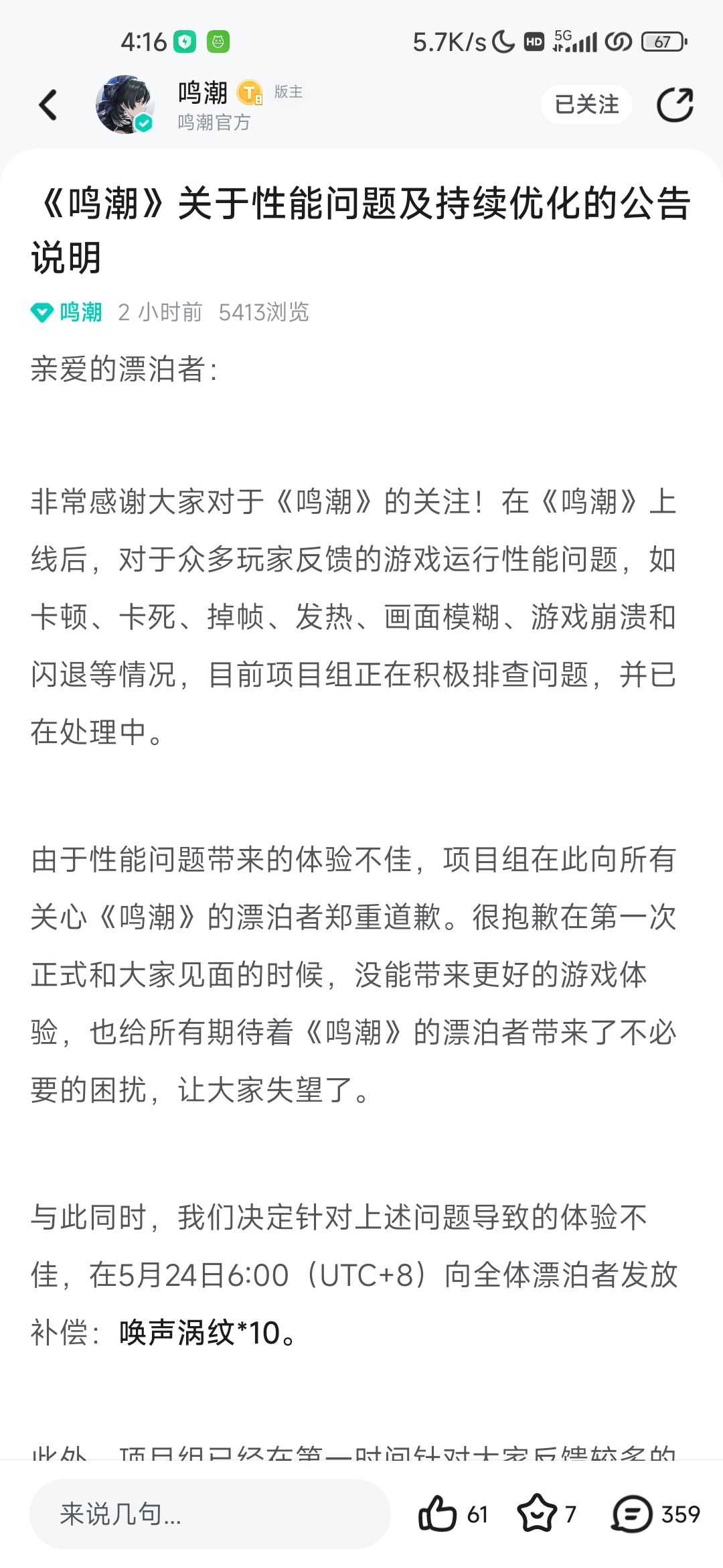 绷不住了 1