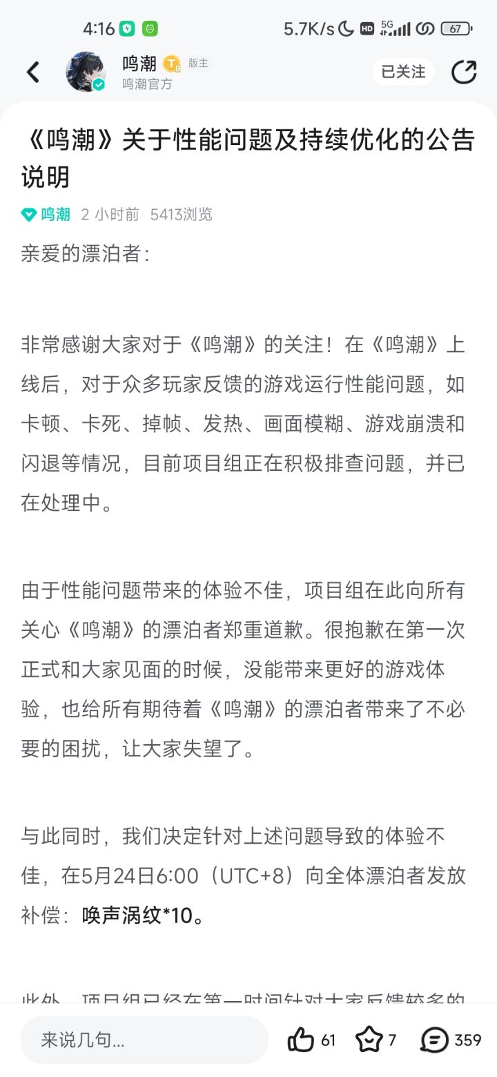 绷不住了截图