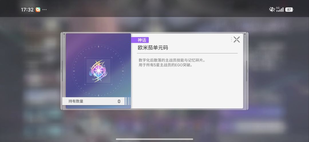 通用命座哪天能兑换啊? 1
