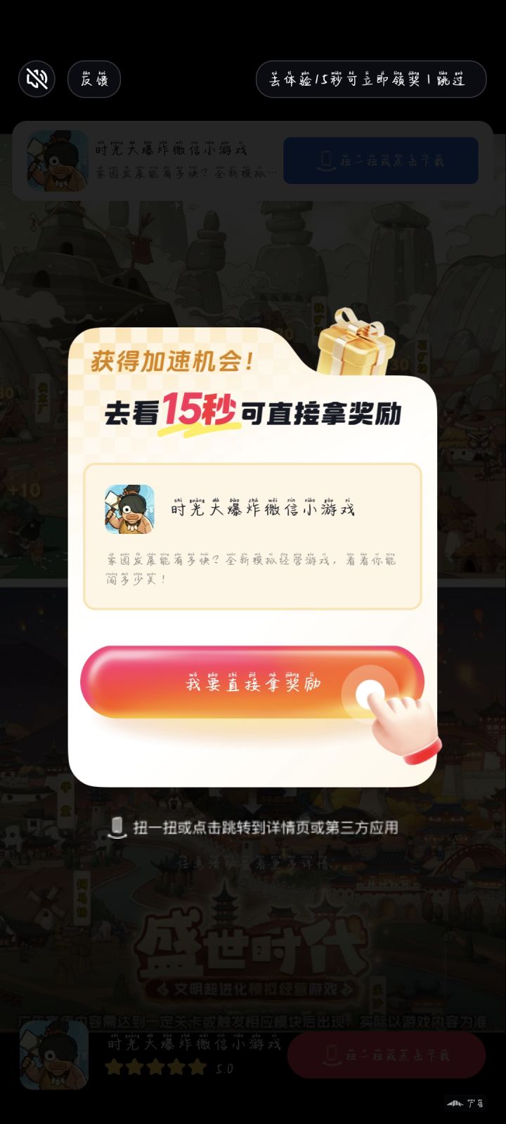 这个怎么关我的天啊截图