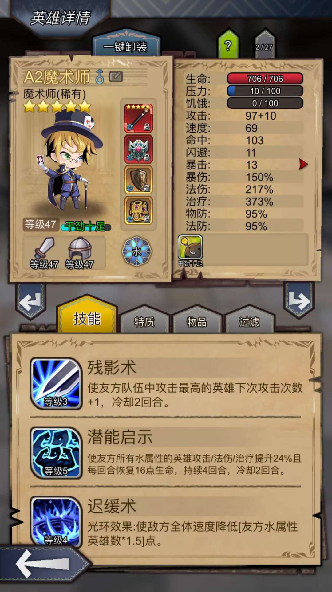 无尽4保一咒勇,轻松挂机220 3