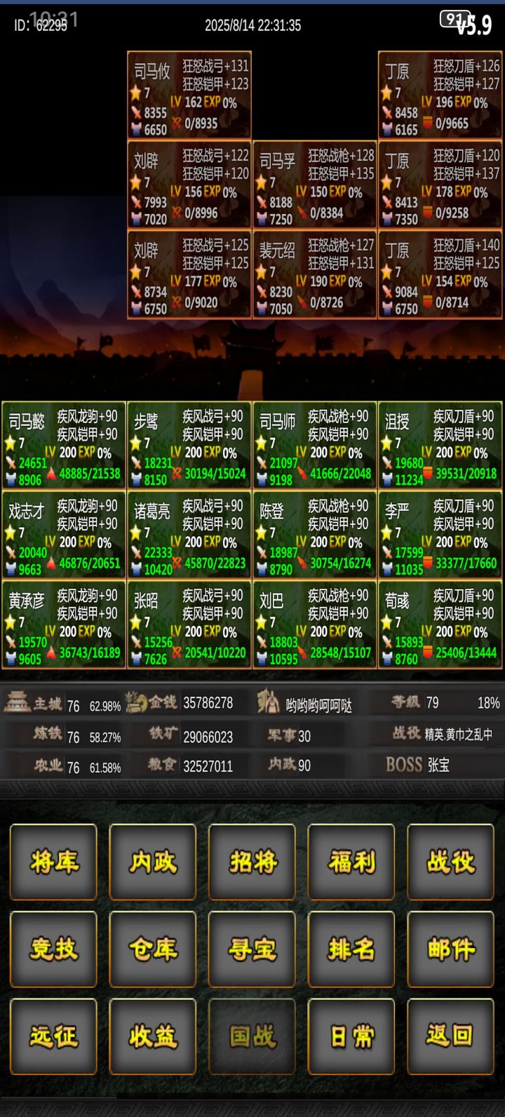 八月活动…第一日截图
