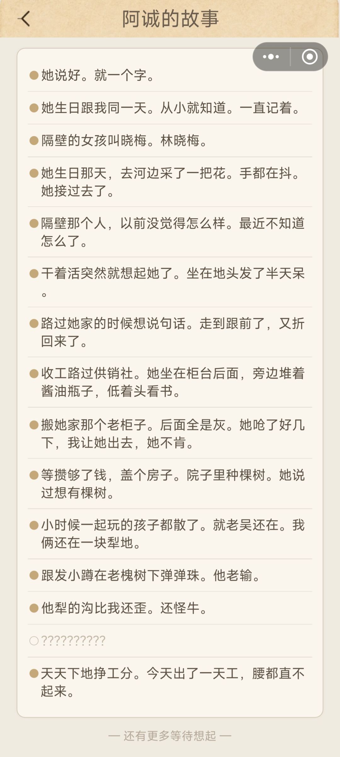 竟然有没解开的 2