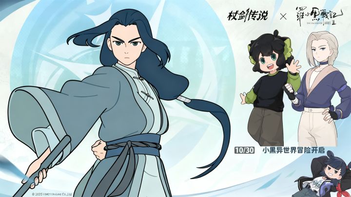 杖剑传说联动罗小黑,小黑的异世界冒险开启!截图