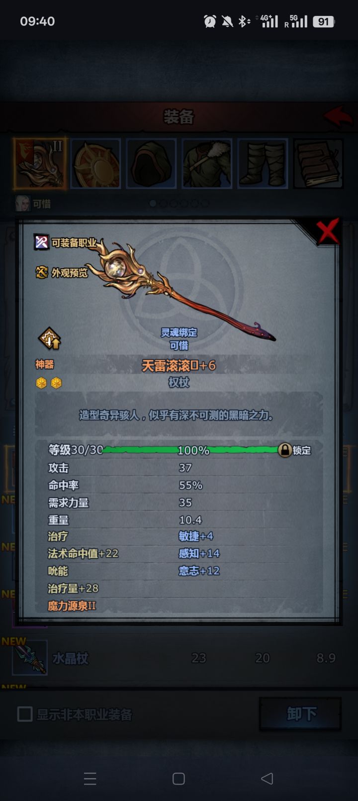 大佬们。金刚杵做的神器有必要拆嘛截图
