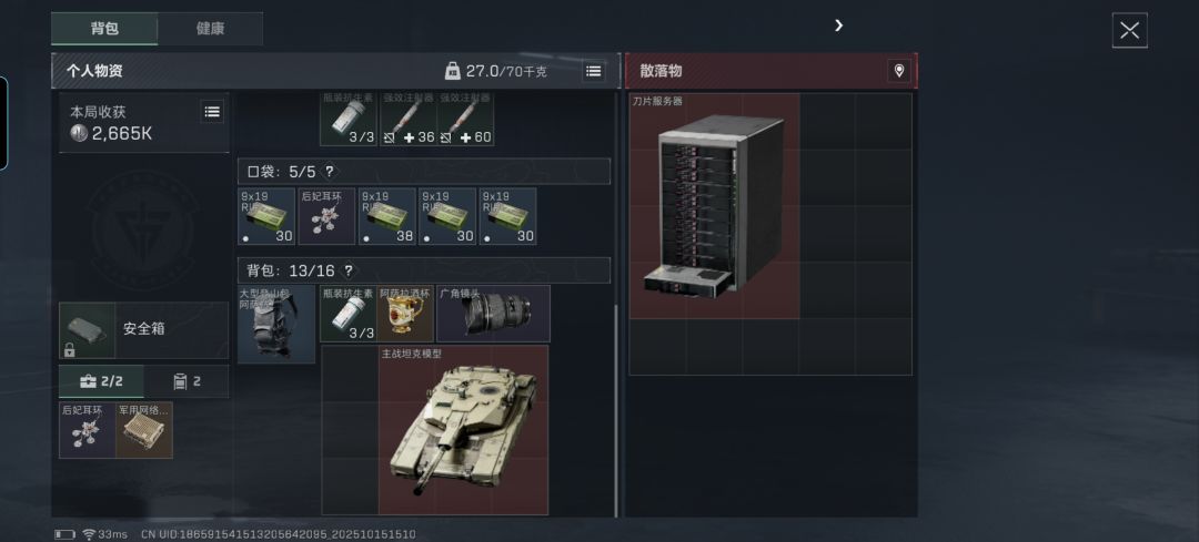 我真的爱这个游戏 3