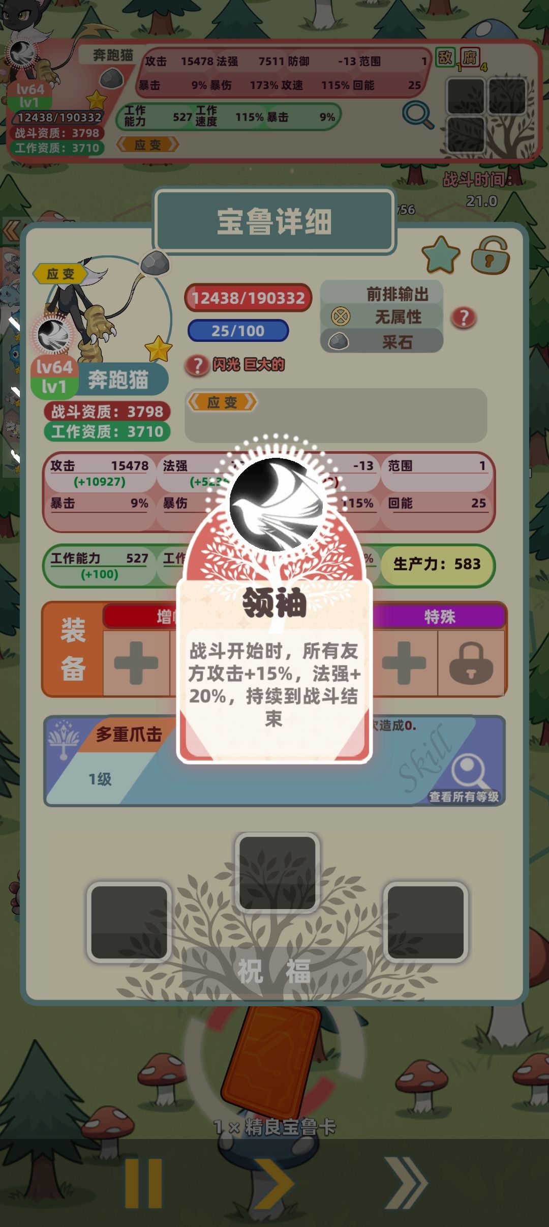 根本抓不到啊,最高一个值才53 1
