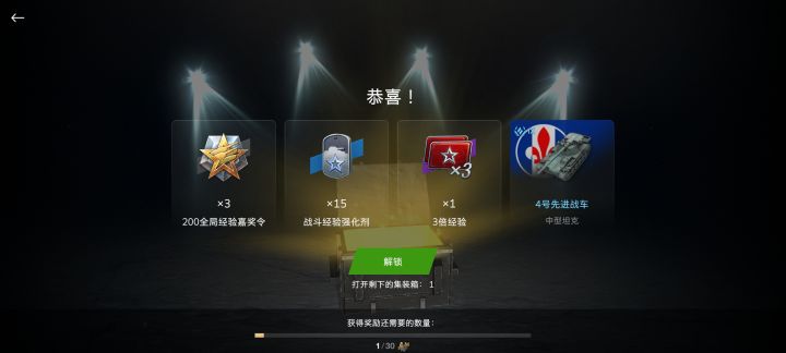 刚出的车也不知道强不强截图