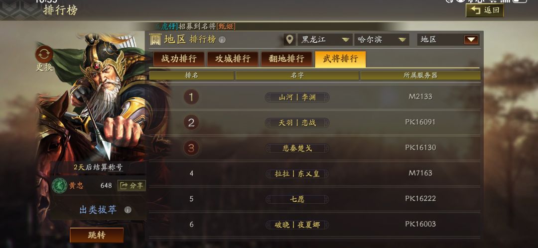 黄忠也是退役了 2
