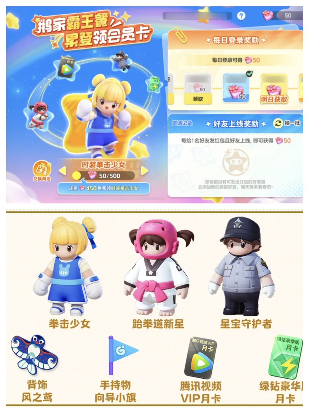 跆拳道返场，3个任务别错过！ 3