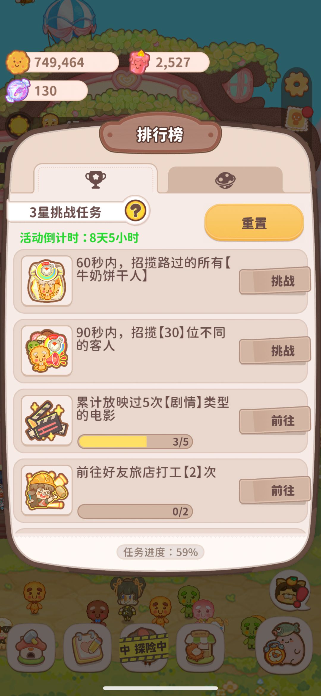 有没有一起完成任务打工的 加群 2