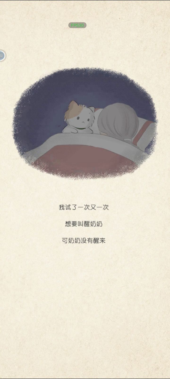 温馨截图