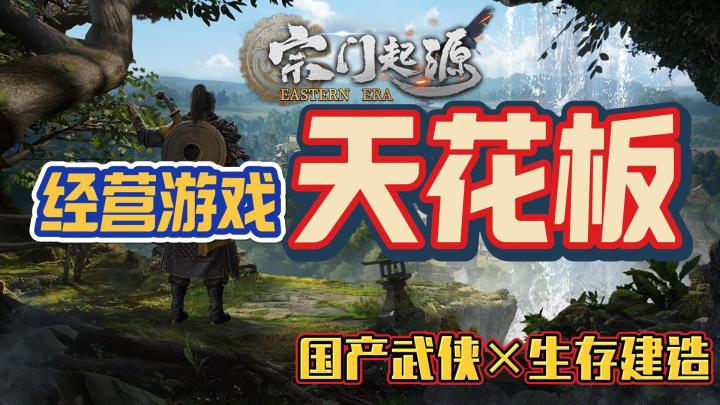 🔥万众期待❗️Steam强推👏最新国风模拟经营游戏👍👍截图