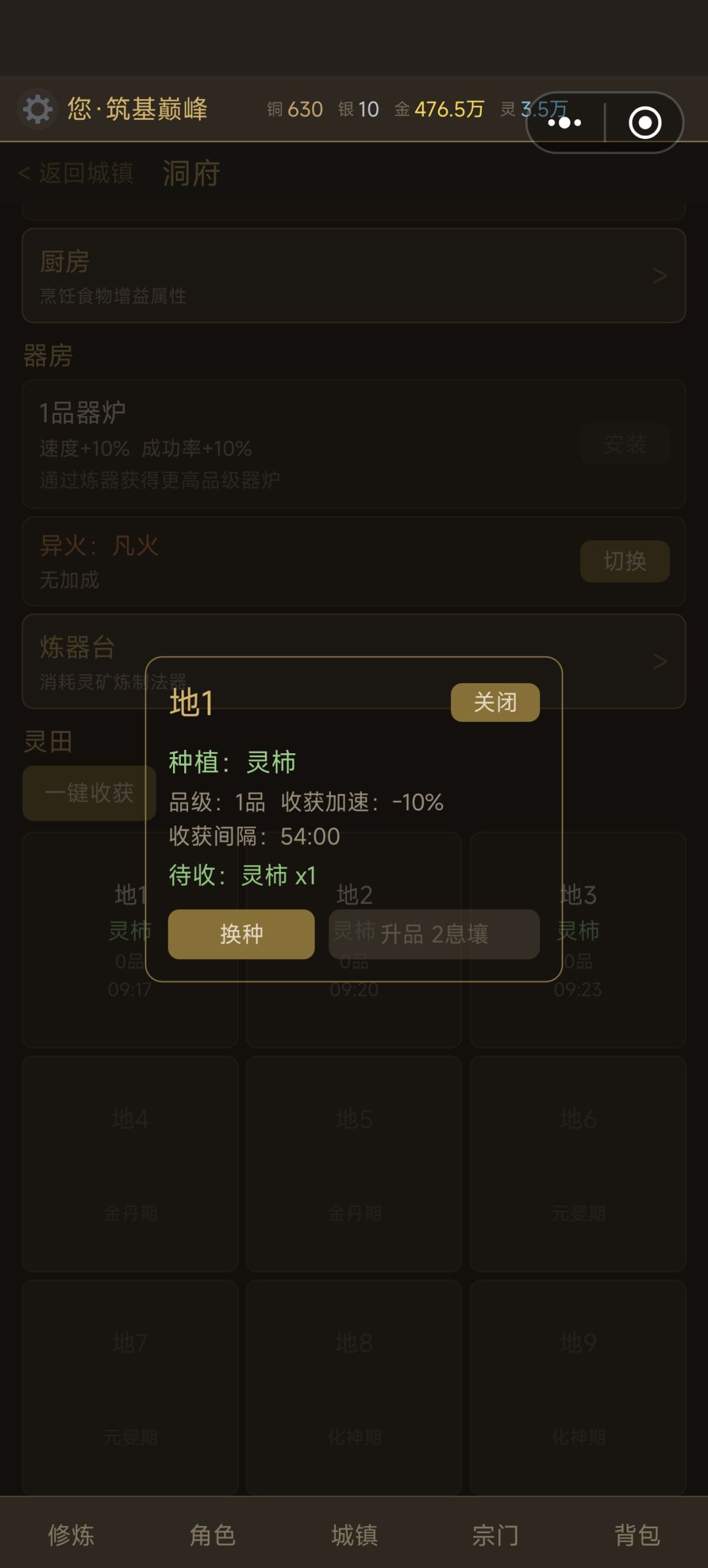田地要升满吗截图