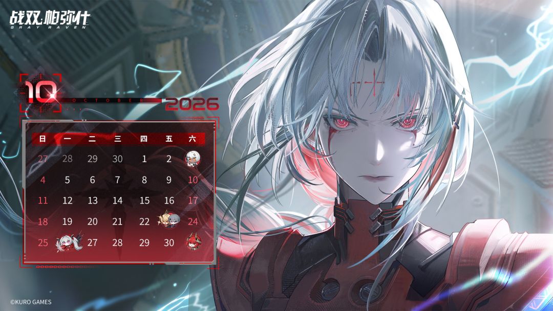 【战双帕弥什 | 10月月历壁纸】 2