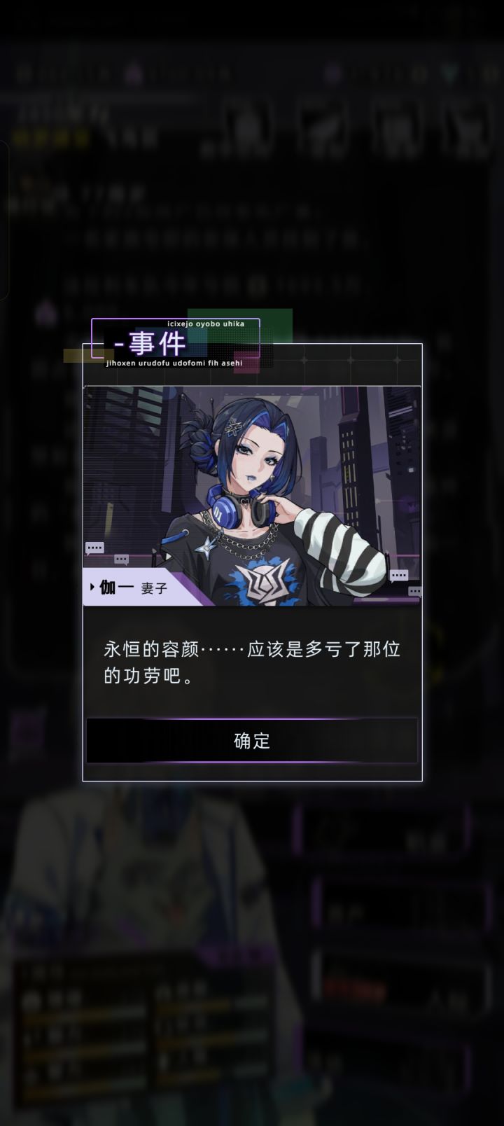 未来人生：伽一截图