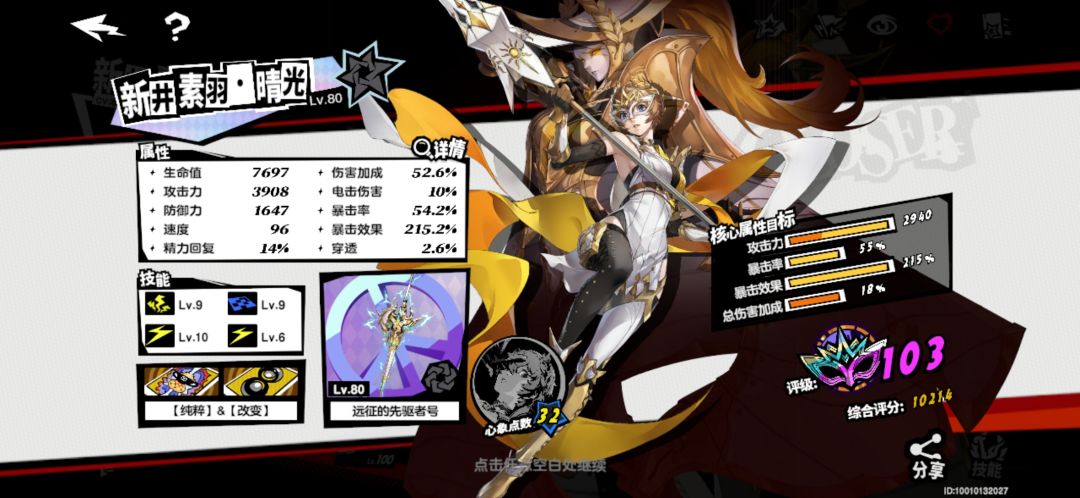 P5X我已经玩了709天了。。 2