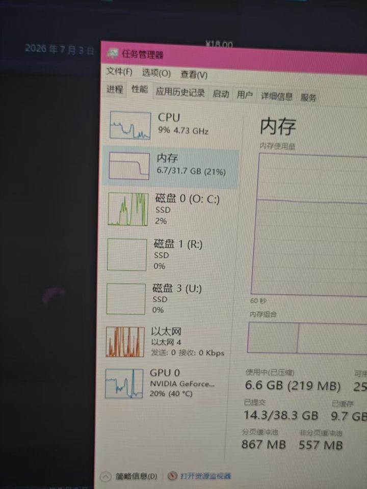 燕云的优化是不是比较差啊?截图