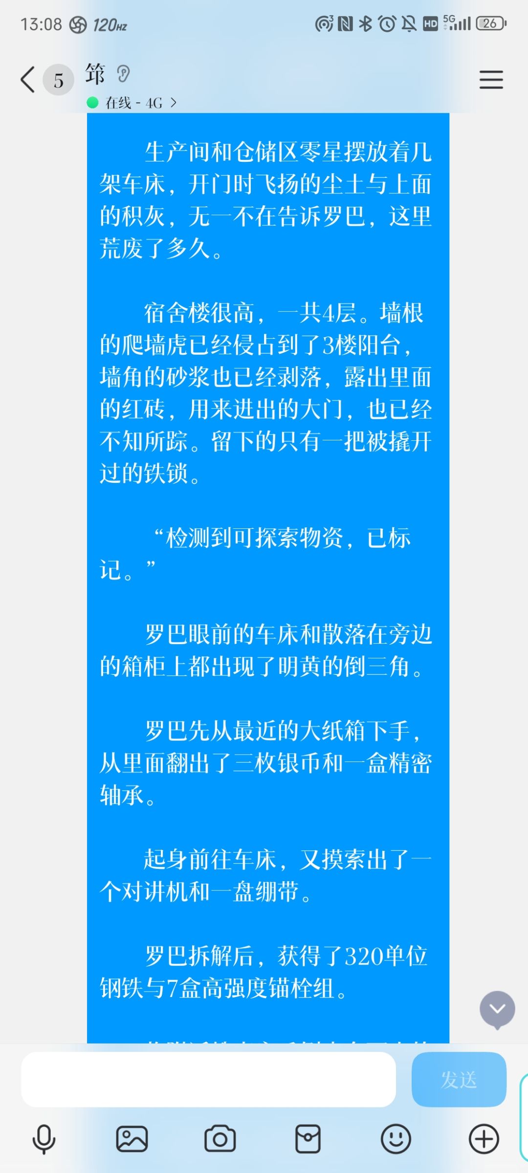 什么废土？这不搜打撤嘛！ 3