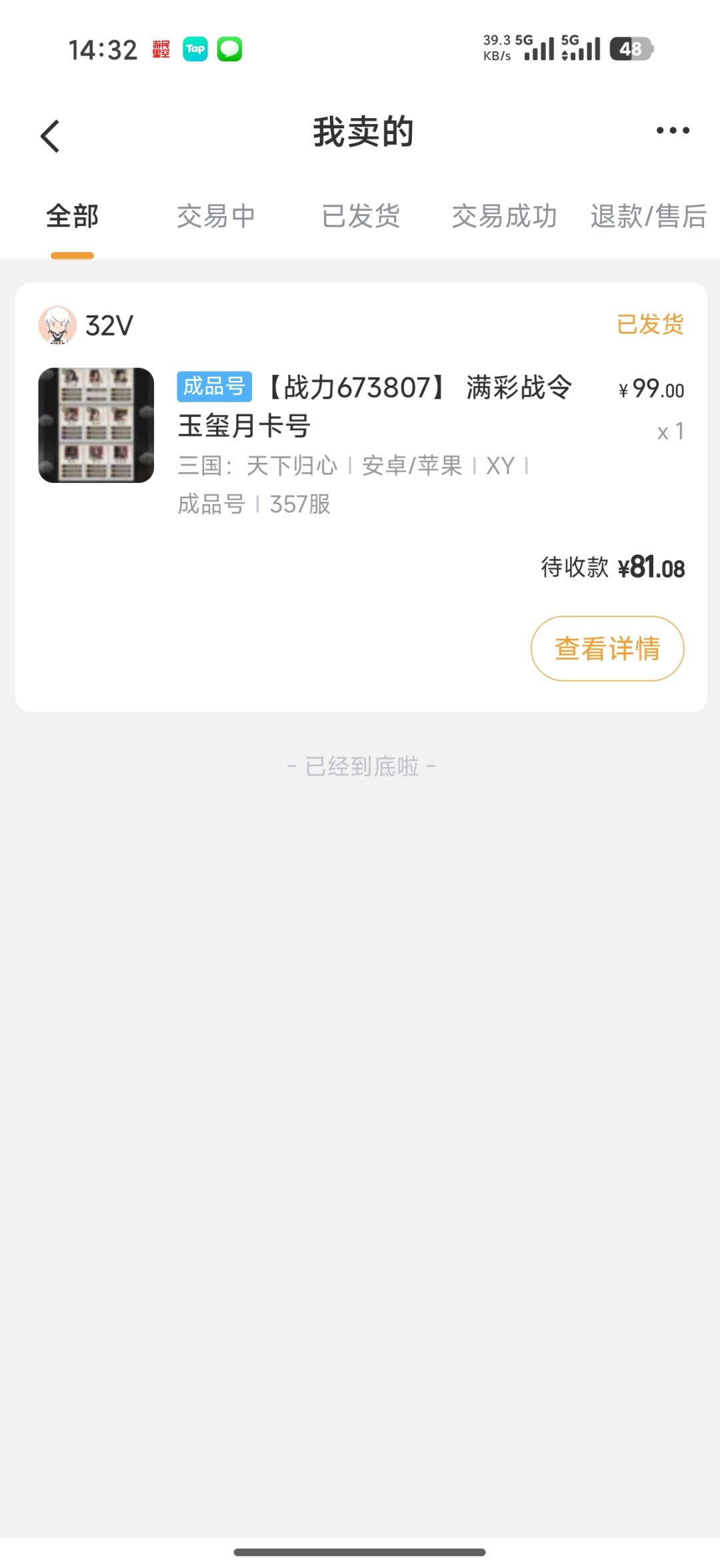 这游戏不值得氪一点 跑了 别氪金了 2