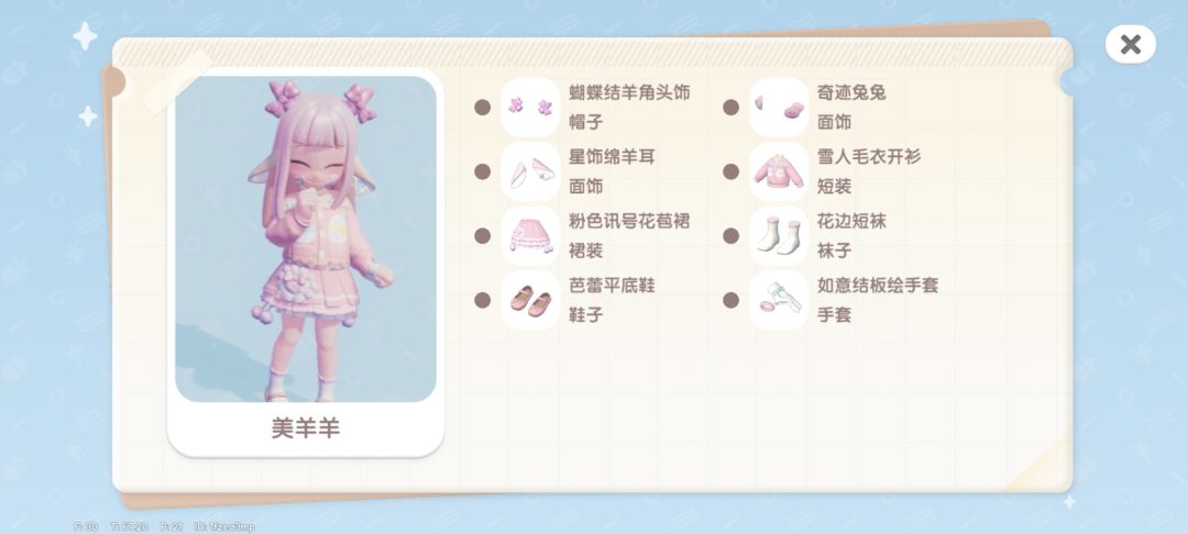 记录下拼凑出来的三羊两狼 2