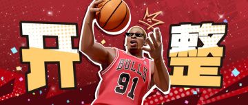 不得分不防守也能赢球？篮球原来还能这么打！