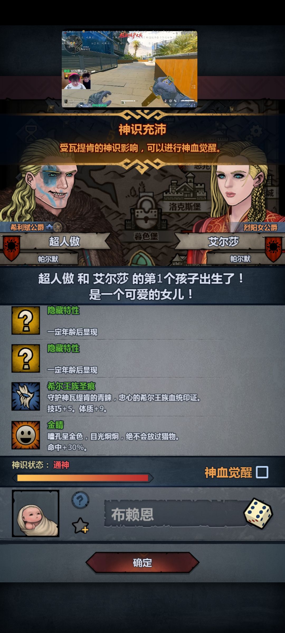 混血真难 6
