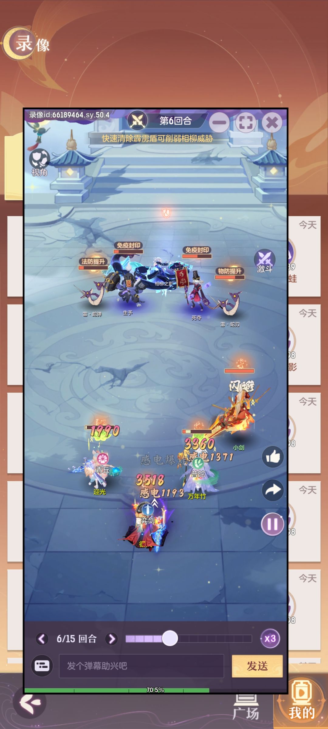 九霄第五层攻略 2