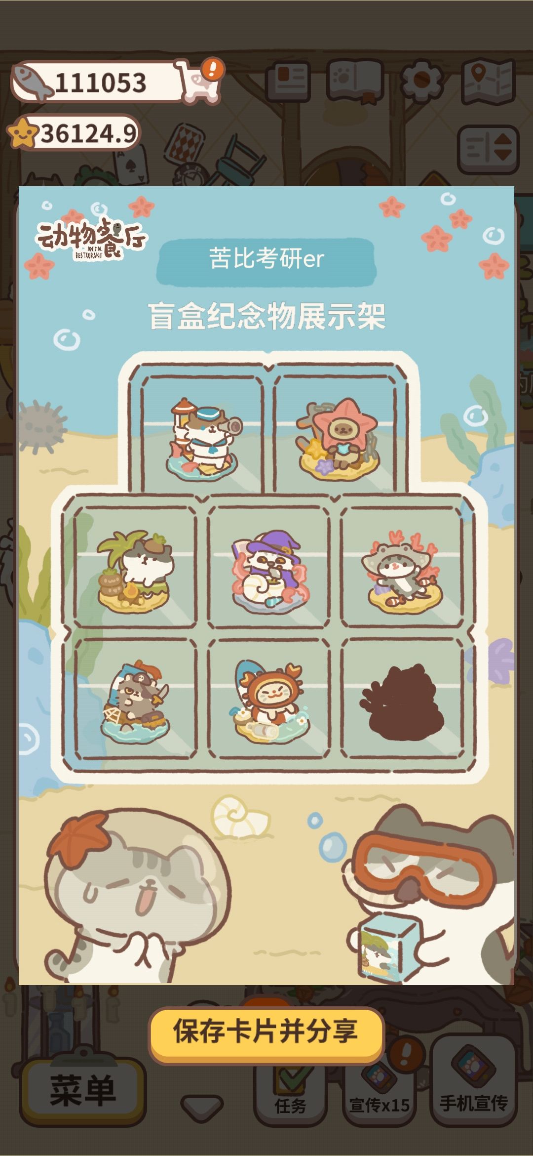 求求交换 1