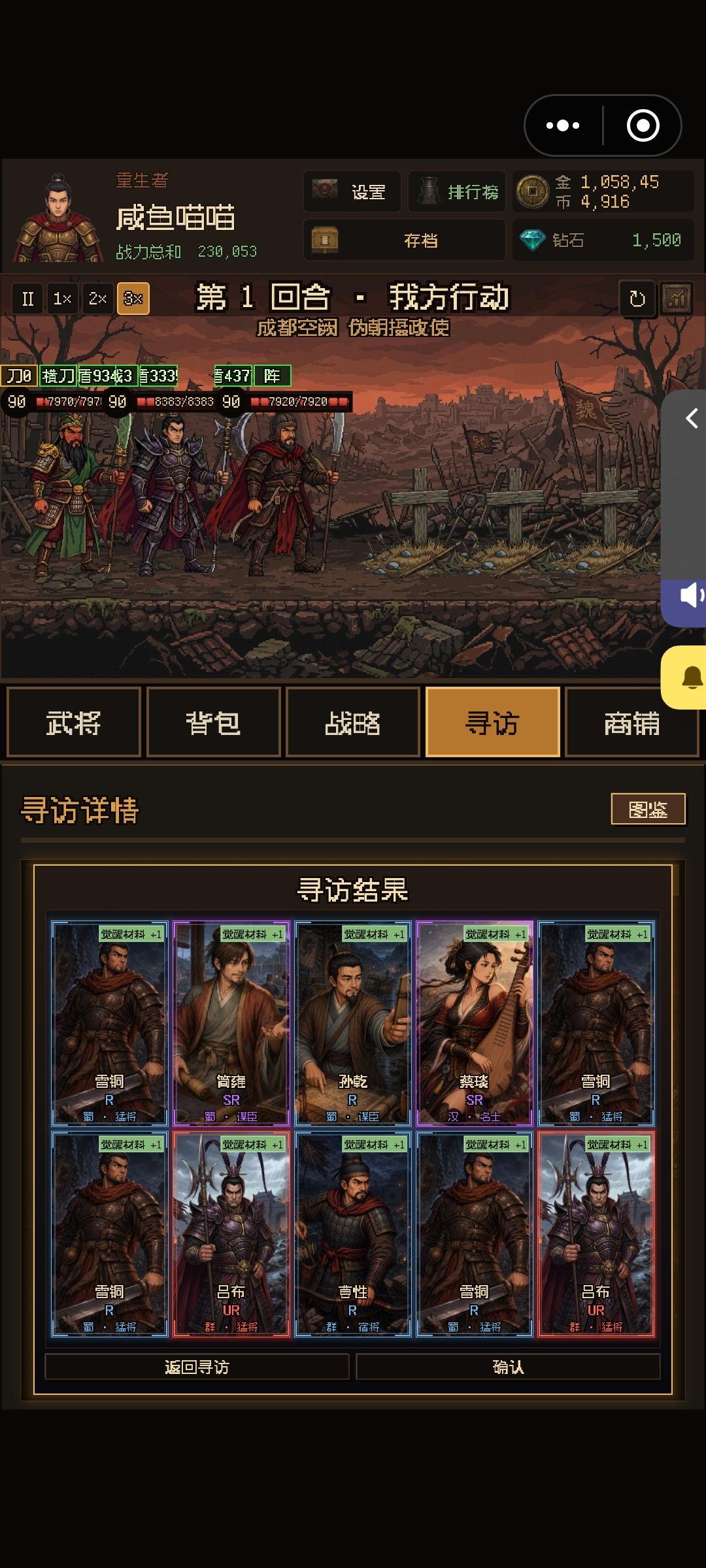 运气不错 2