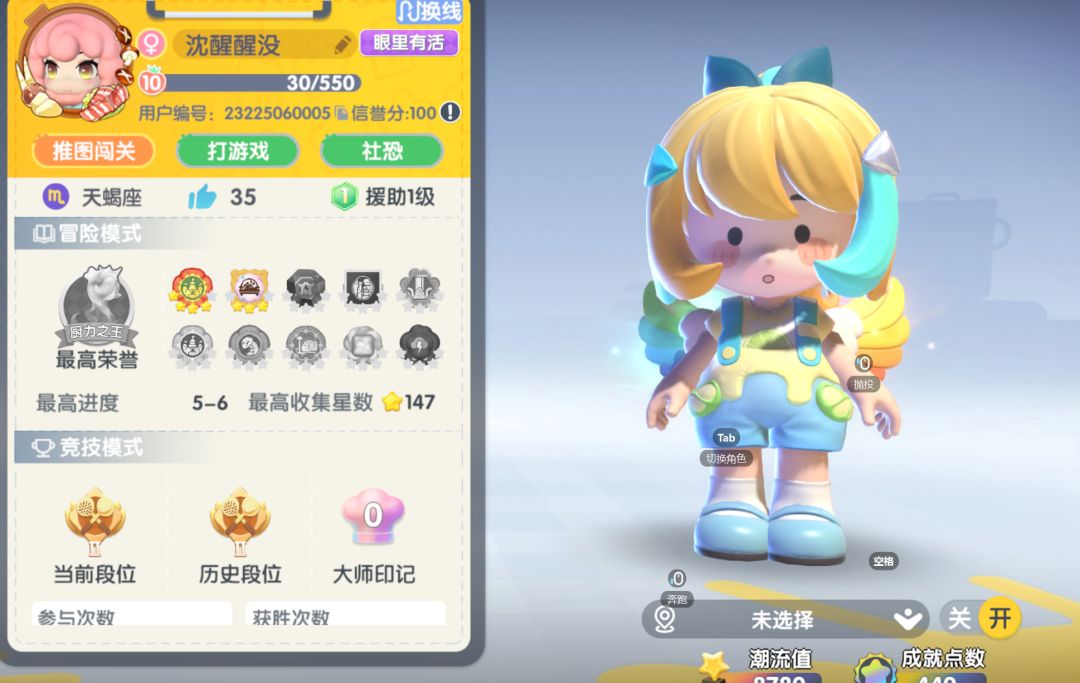 淀粉肠,辣条,鱿鱼刷星4人组 1