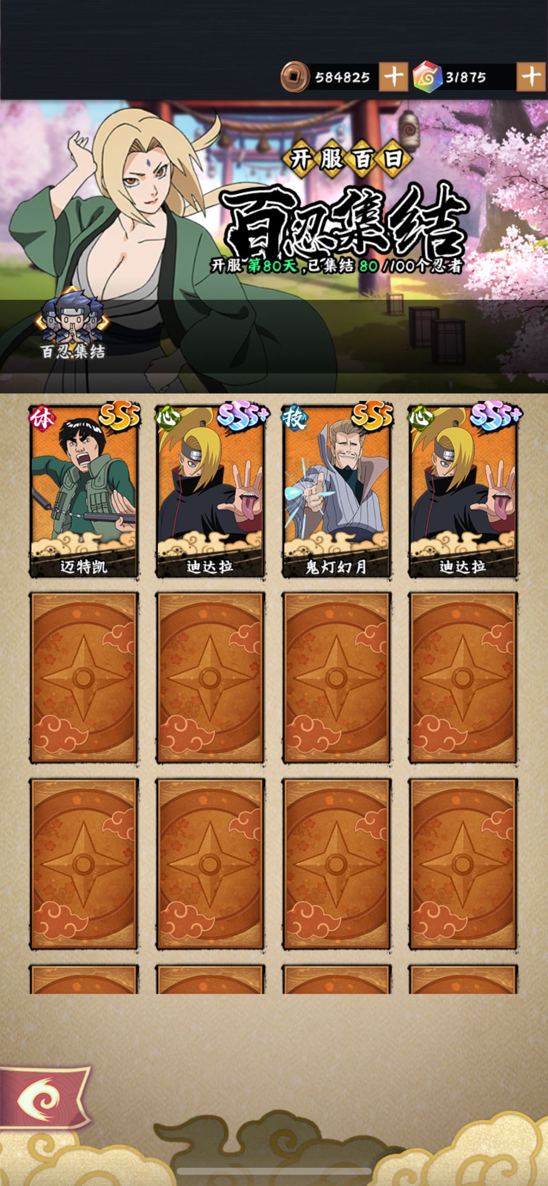 V0玩家80天战力3000万,记录成长。 2