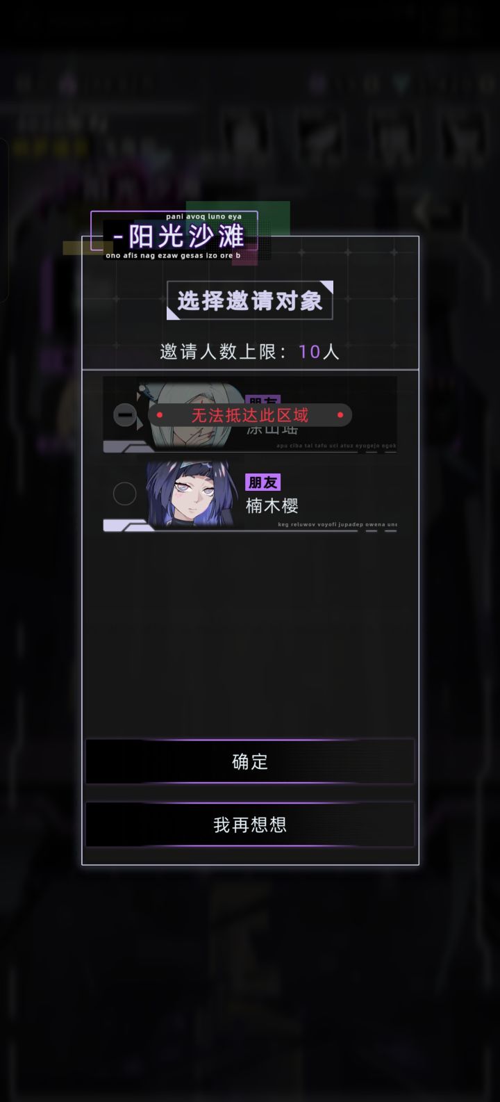 万将能不能出一个给永生角色股权的功能截图
