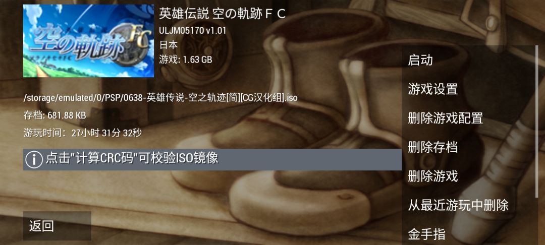 最近玩的RPG游戏记录 2