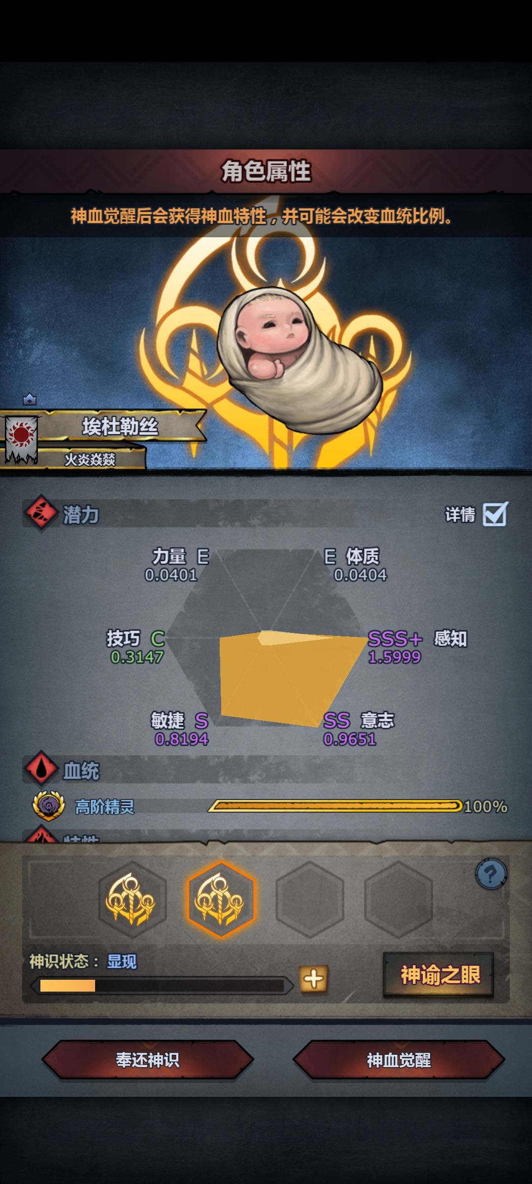 精灵神子搞什么好呀? 5