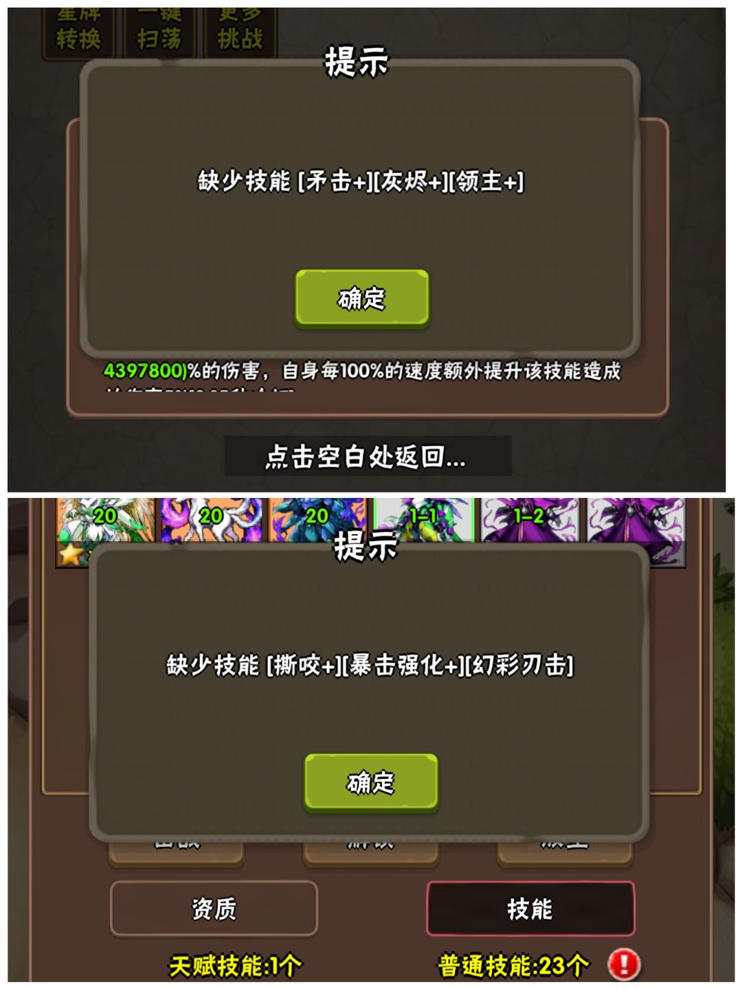 大佬们,1图这两宠物比21技能的这只谁好? 1