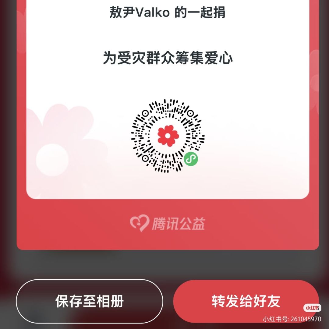 所有人别吵了去看看广西水灾的捐款行不行 2