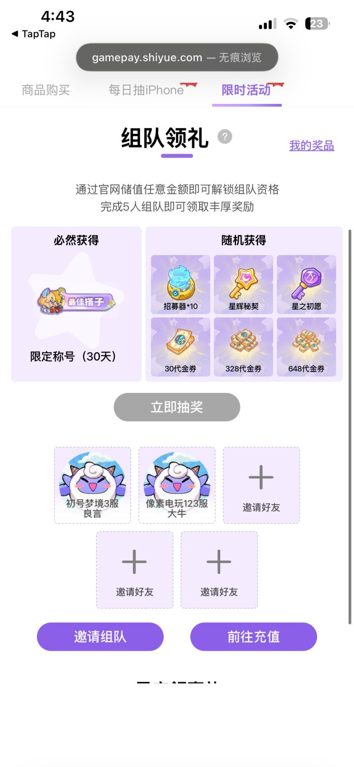 TapTap
