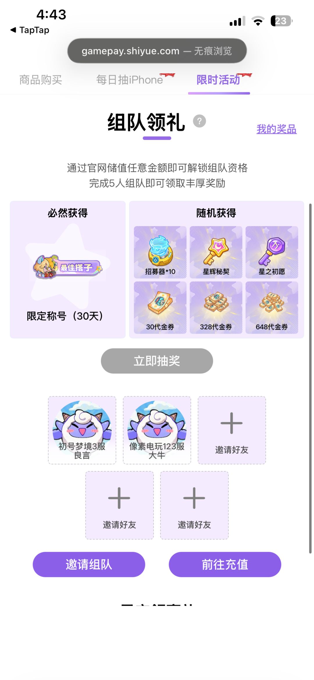TapTap