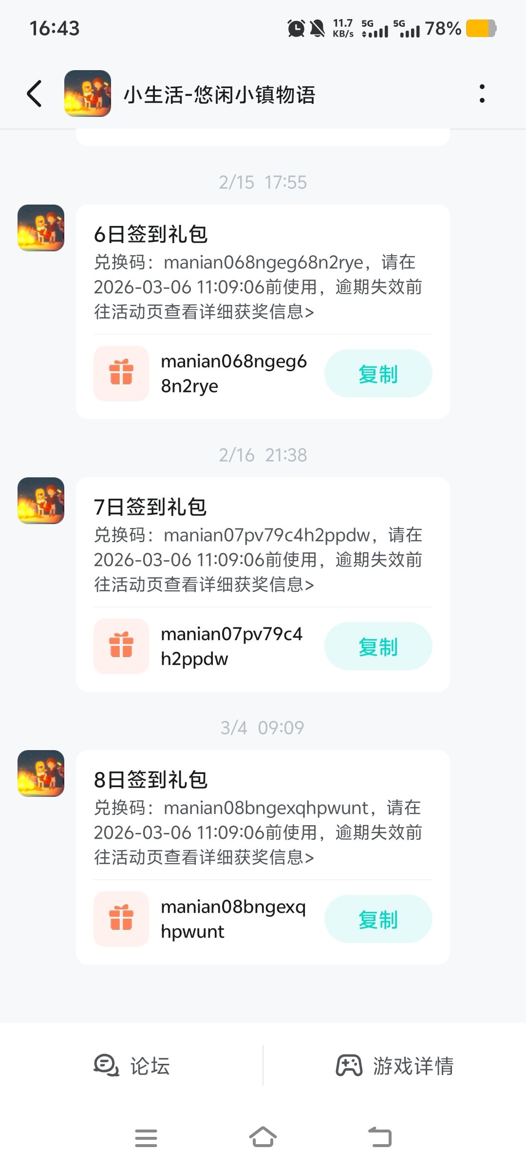 本来打算发出来自取 1