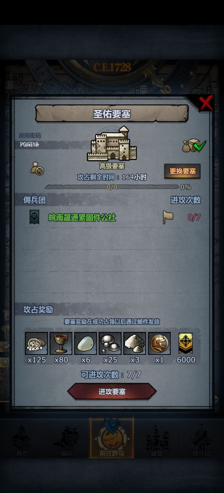 早班车来咯截图