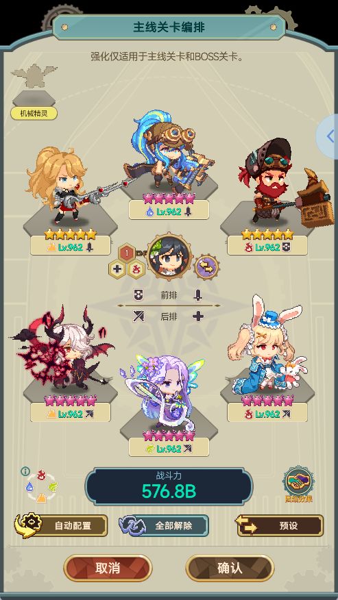 入坑26天!576B战力破万留念 2