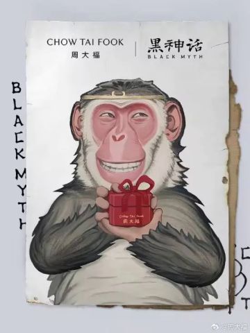 周大福宣布将于《黑神话》进行联动❗️