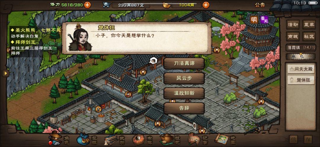 天刀的各位 2