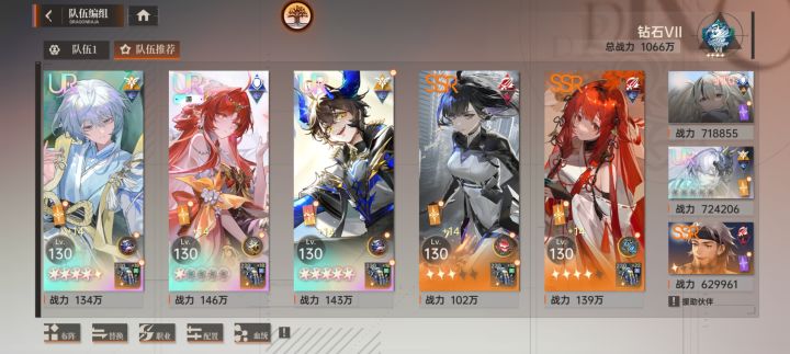 要0星时路换掉小绘吗?截图