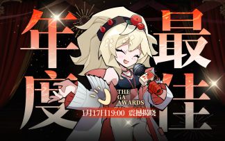 【预告】|年 度 最 佳 震 撼 揭 晓