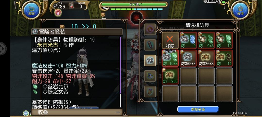 魔导:什么卡斯,我还以为是减速带呢 2